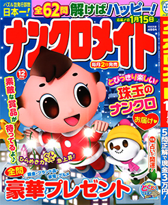 2024年12月号
